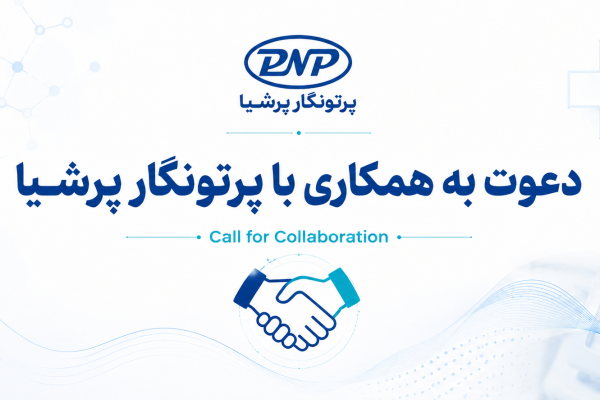 فراخوان جذب نماینده فروش استانی دستگاه گاماپروب و دستگاه تست تنفسی اوره